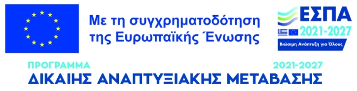 ΕΣΠΑ